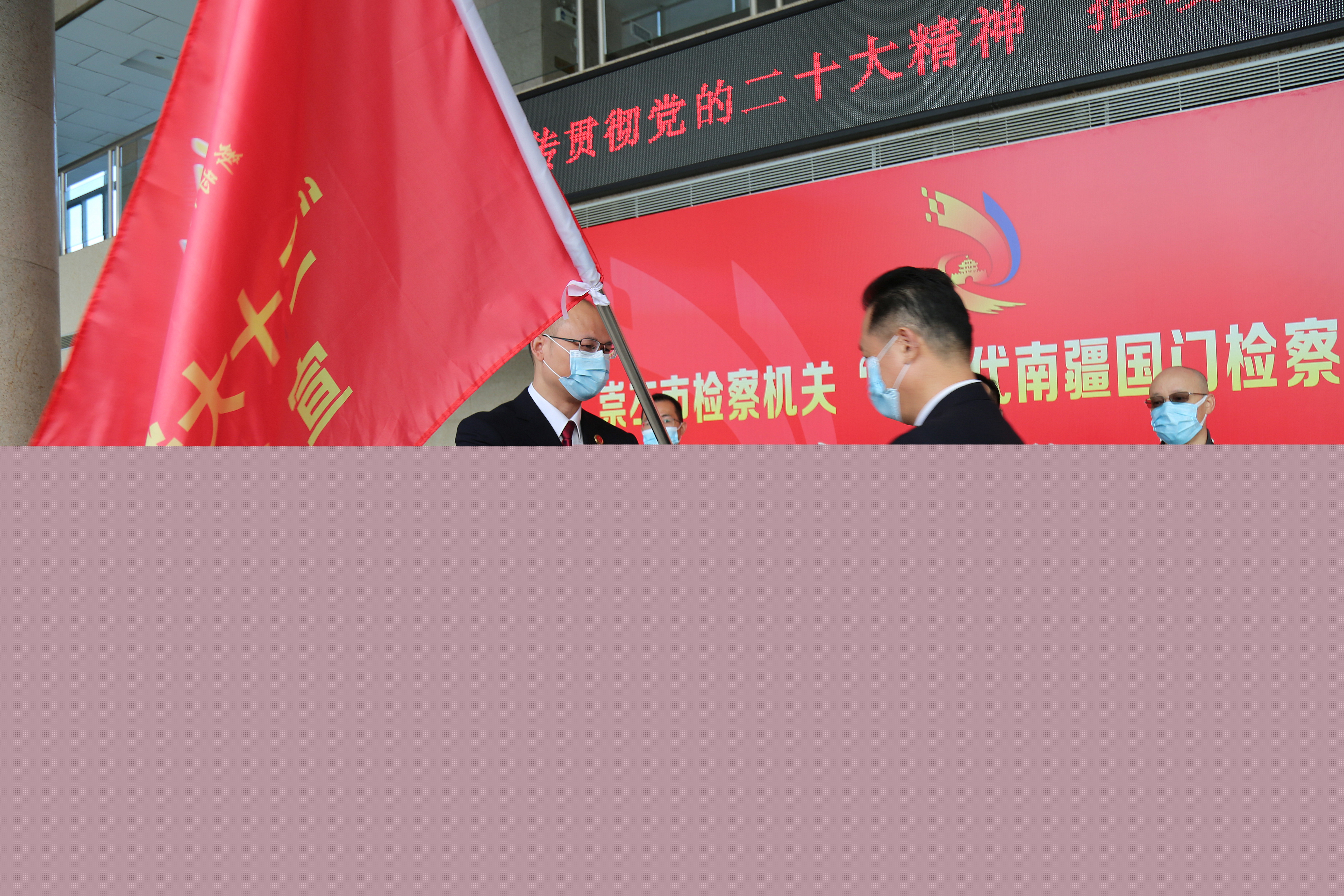 崇左市检察机关“新时代南疆国门检察宣讲团”正式启动